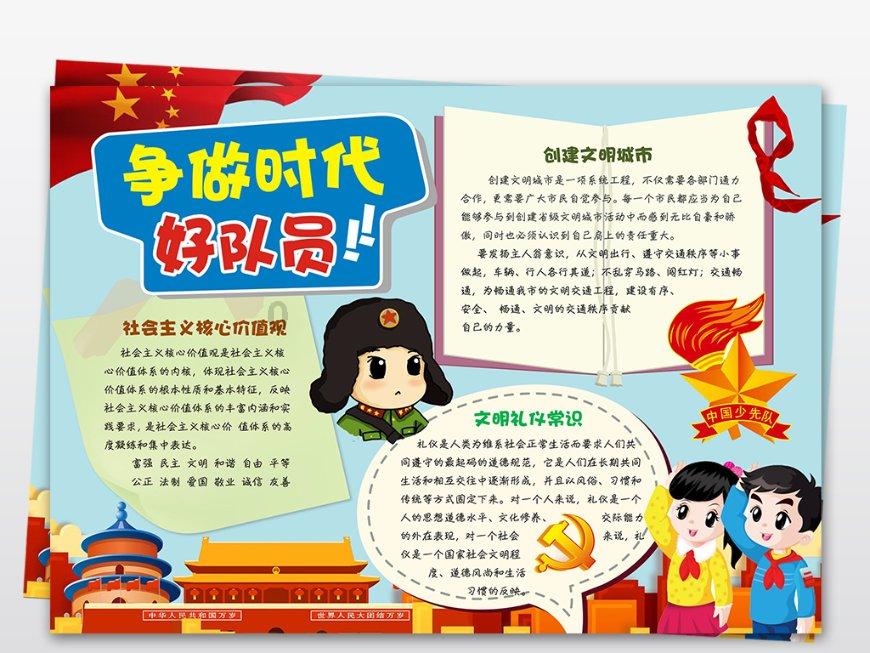 救援大胡子斗士